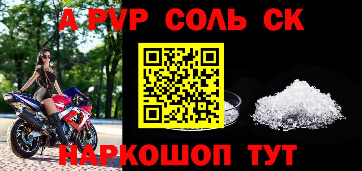 Alpha-PVP СК КРИС  Вход с VPN  A-PVP СК  Домодедово 