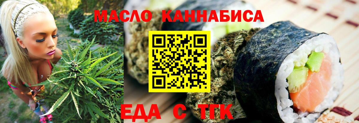 Домодедово  Печенье с ТГК конопля  Вход с VPN 