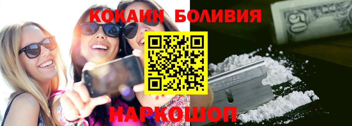 Cocaine Fish Scale Домодедово