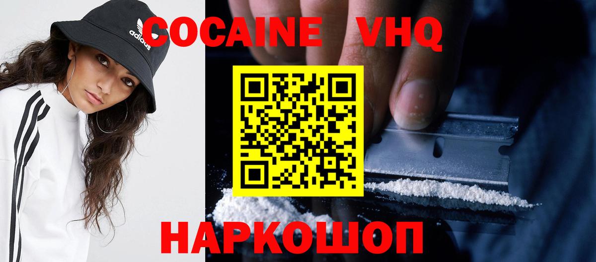 Кокаин Fish Scale  Cocaine  Домодедово  КОКАИН 97%  Вход с VPN 