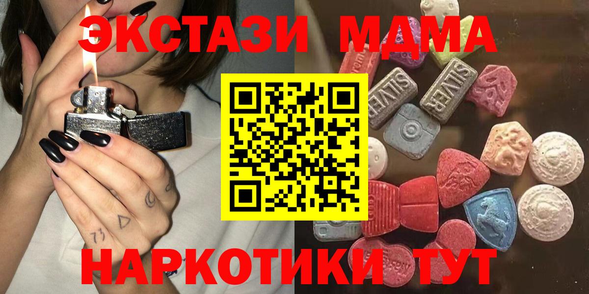 Домодедово  Ecstasy 300 mg  ЭКСТАЗИ  Вход с VPN  ЭКСТАЗИ 300 mg 