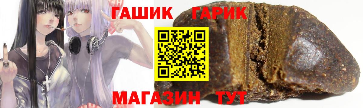 ГАШИШ ice o lator Домодедово