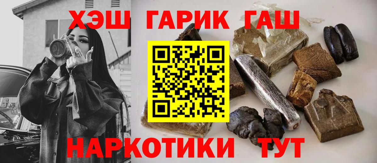 Гашиш гашик  ГАШИШ  Домодедово  Вход с VPN  как найти закладки  ГАШИШ убойный 