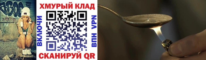 ГЕРОИН белый  Домодедово 