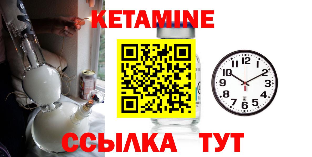 Кетамин VHQ Домодедово
