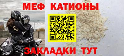 мяу мяу кристалл Балашиха