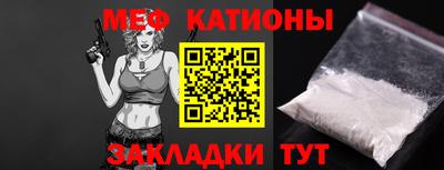 мяу мяу кристалл Балашиха