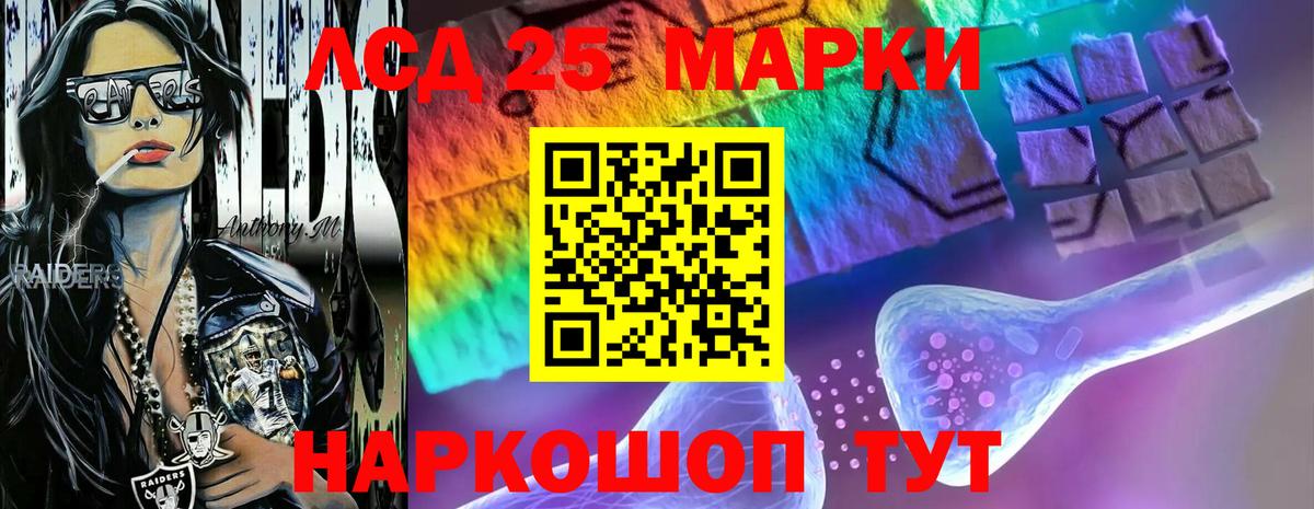ЛСД экстази  Вход с VPN  LSD-25 экстази кислота  Домодедово  ЛСД экстази кислота 