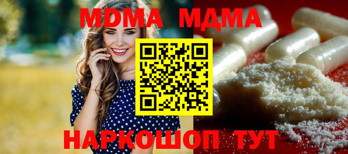 МДМА crystal Домодедово