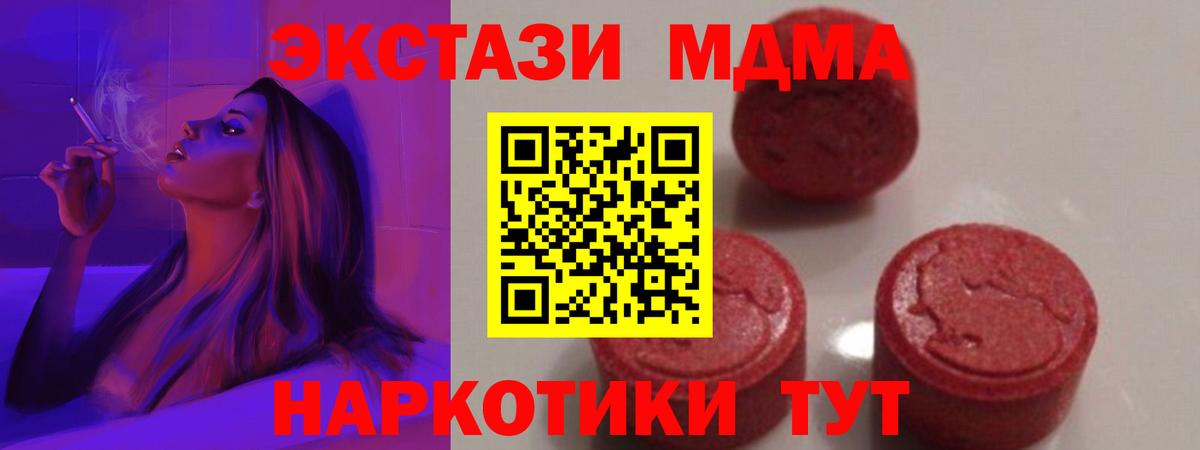 Домодедово  МДМА  MDMA кристаллы  Вход с VPN  MDMA VHQ 