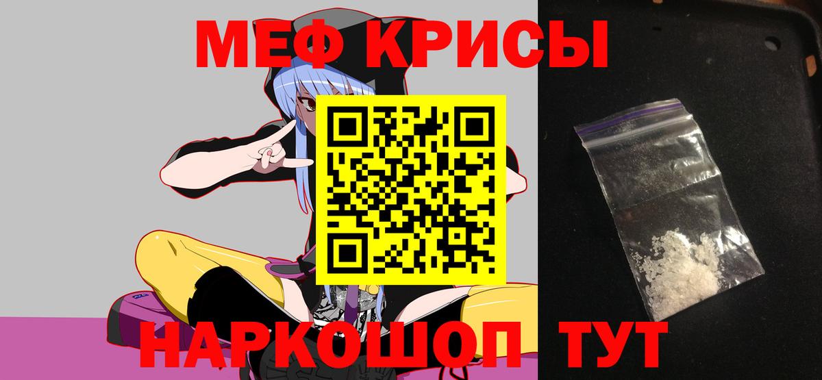 Меф мука Домодедово