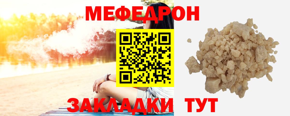 магазин продажи наркотиков  Вход с VPN  Меф  Домодедово  МЯУ-МЯУ мука  МЯУ-МЯУ кристаллы 