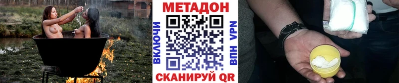 Метадон VHQ Домодедово