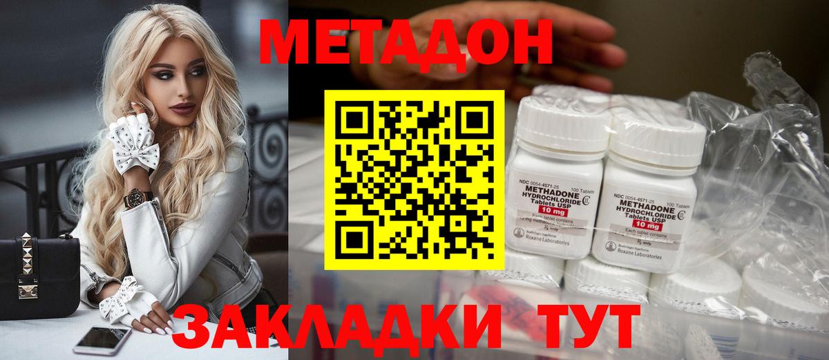 МЕТАДОН белоснежный  blacksprut зеркало  Домодедово  Вход с VPN 