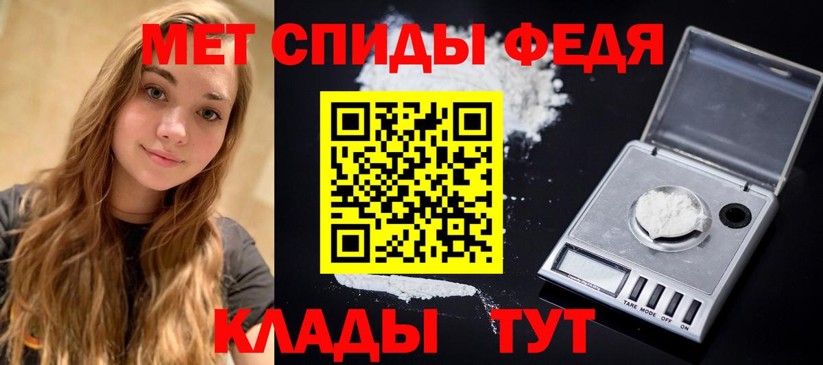 Первитин пудра  Вход с VPN  Домодедово 