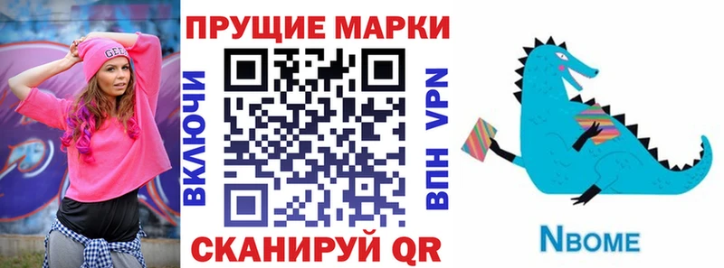закладка  Домодедово  Марки 25I-NBOMe 1,5мг 
