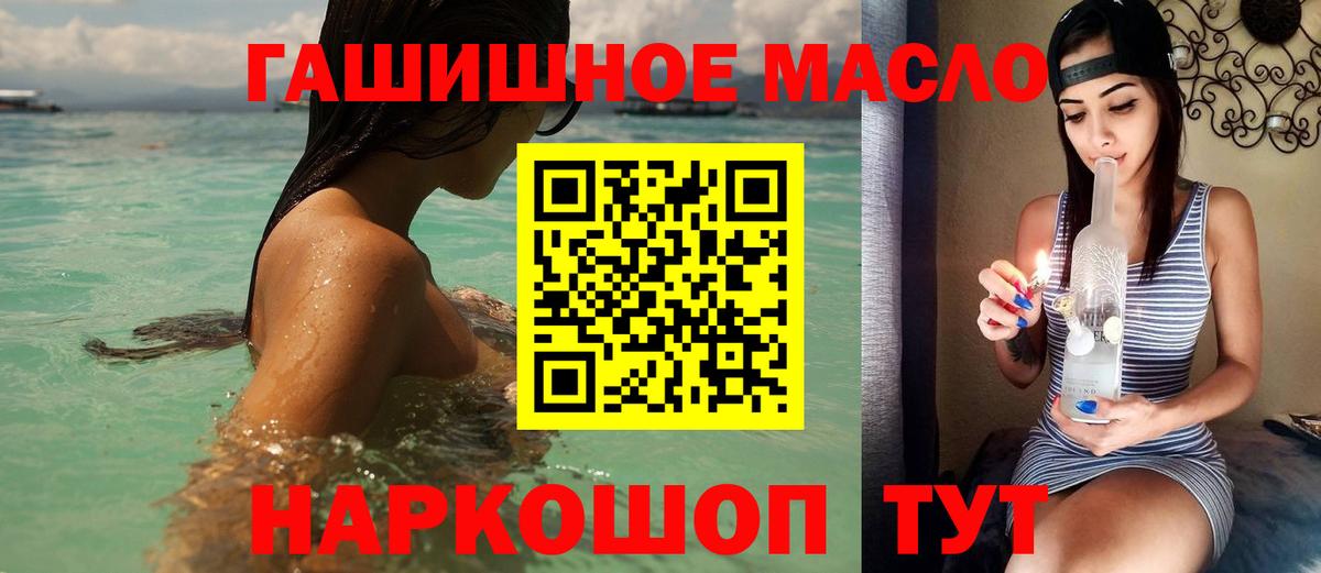 Дистиллят ТГК гашишное масло  Вход с VPN  блэк спрут зеркало  Домодедово 
