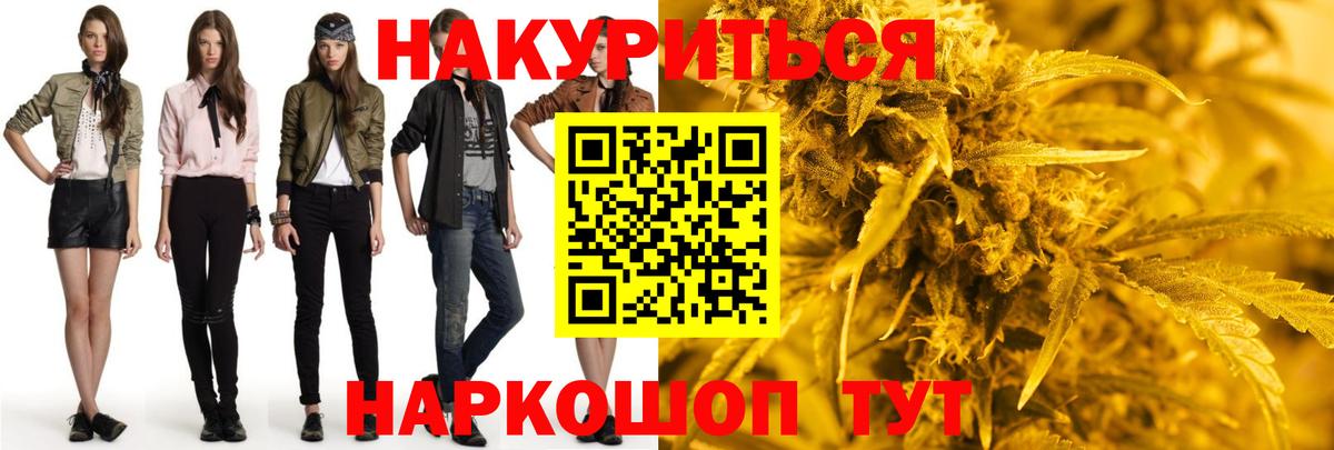 Канабис конопля  Каннабис VHQ  Вход с VPN  Домодедово  Канабис White Widow  МАРИХУАНА VHQ 